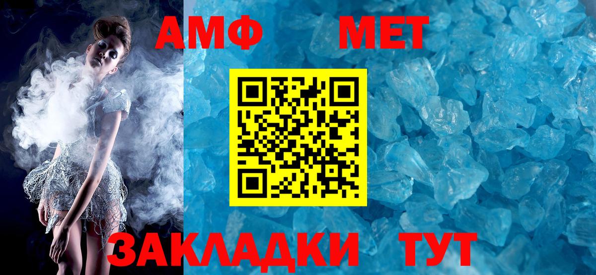 АМФ  Амфетамин VHQ  Вход с VPN  Одинцово 