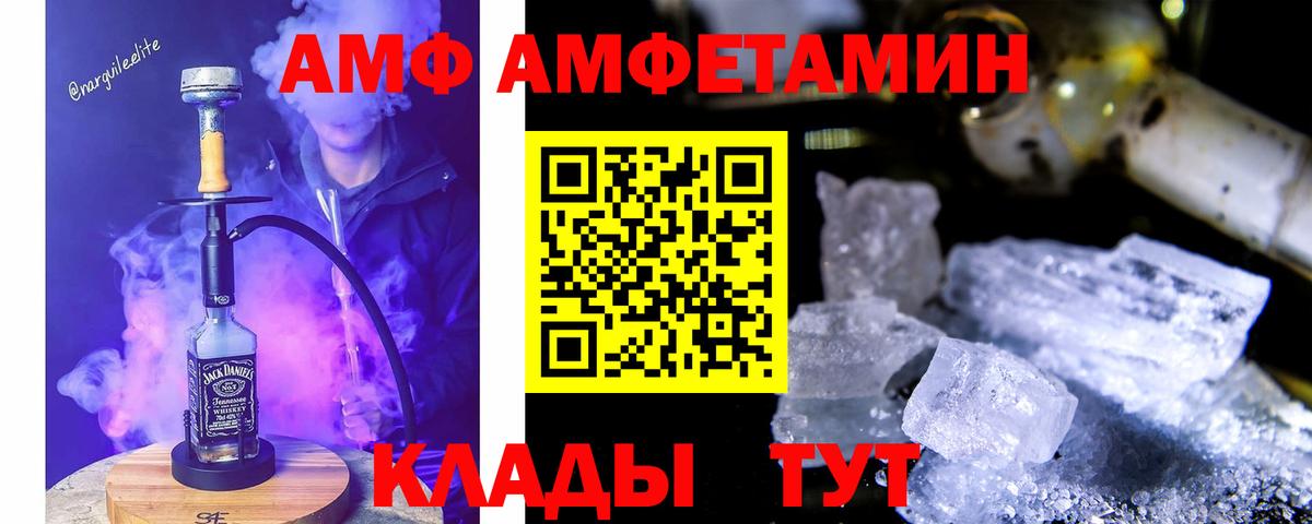 Амфетамин Розовый Одинцово