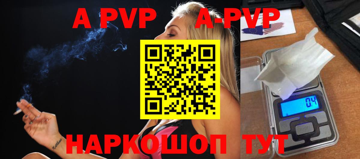 APVP крисы CK Одинцово