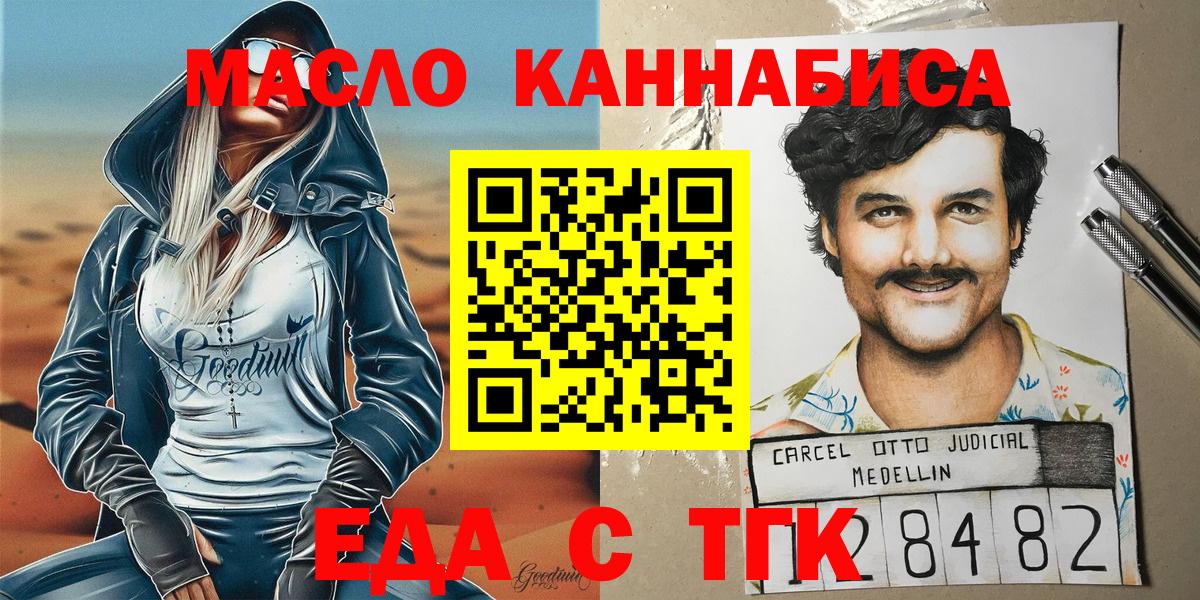 Canna-Cookies марихуана  Вход с VPN  Одинцово 