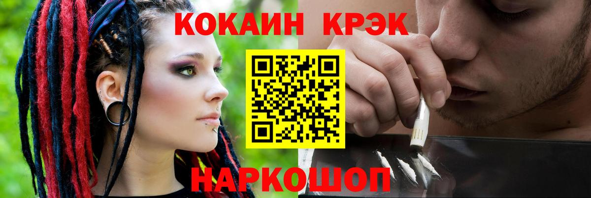 COCAIN Колумбийский  Вход с VPN  КОКАИН FishScale  Одинцово 