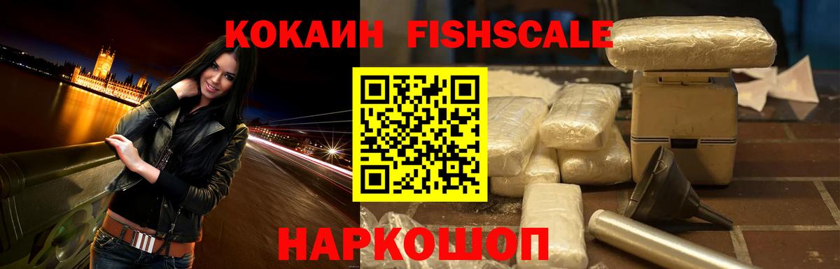 Cocaine 98% Одинцово