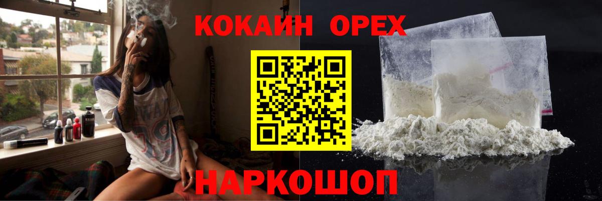 Конопля  NBOMe  Одинцово  Вход с VPN  A PVP СОЛЬ кристаллы  МЕТАДОН  Мефедрон кристаллы  Купить  ГАШ  Гашиш 