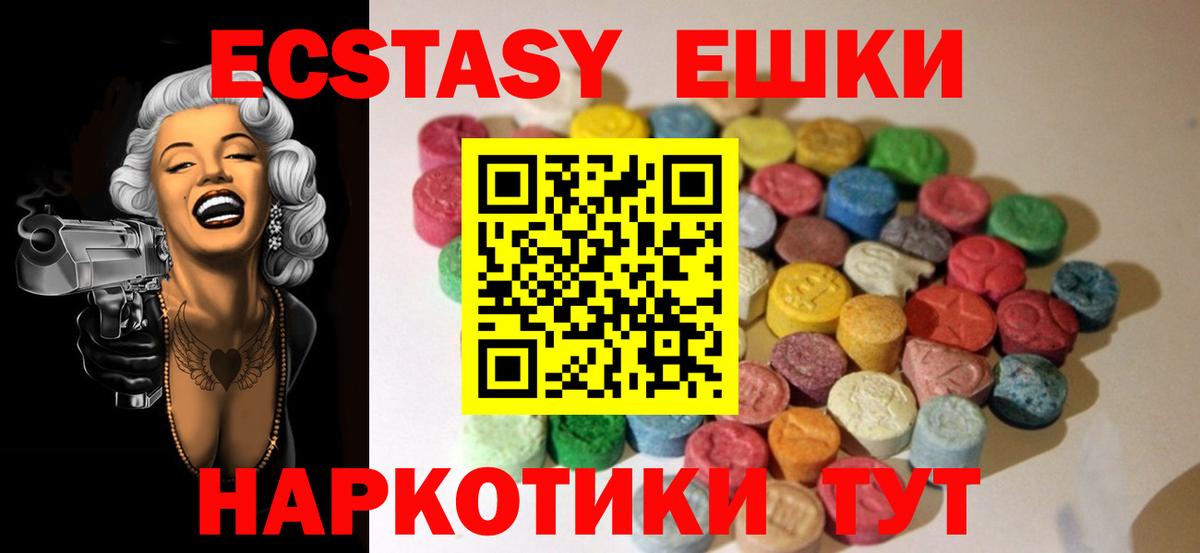 ЭКСТАЗИ  Вход с VPN  Одинцово  Ecstasy louis Vuitton  ЭКСТАЗИ ешки 