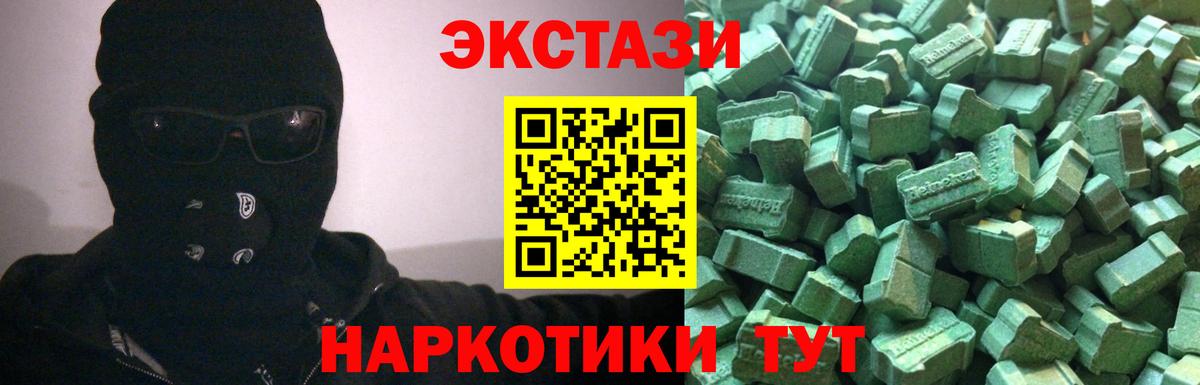 ЭКСТАЗИ 300 mg Одинцово