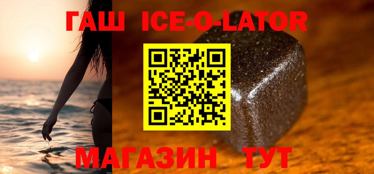 ГАШИШ 40% ТГК  ГАШ индика сатива  Вход с VPN  Одинцово 