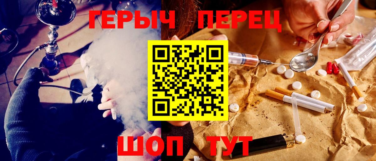Одинцово  Героин  Вход с VPN  ГЕРОИН хмурый 