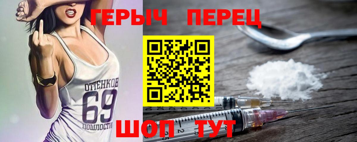 ГЕРОИН хмурый Одинцово