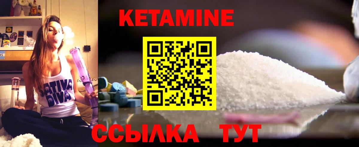 Одинцово  Кетамин ketamine  Вход с VPN 