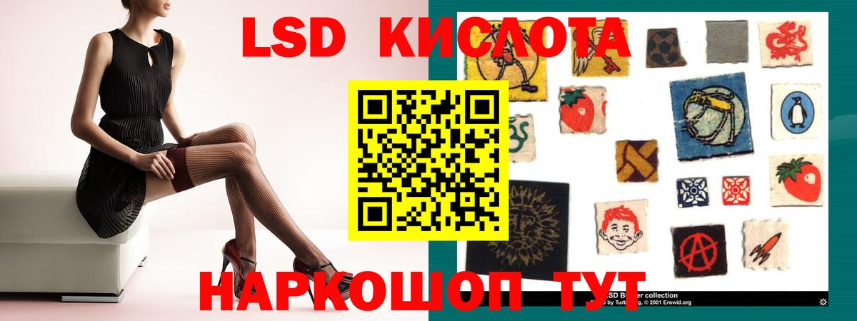 ЛСД экстази ecstasy Одинцово