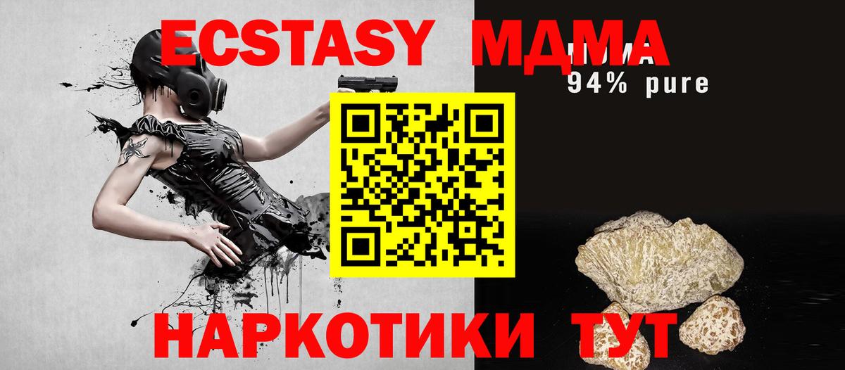МДМА кристаллы Одинцово
