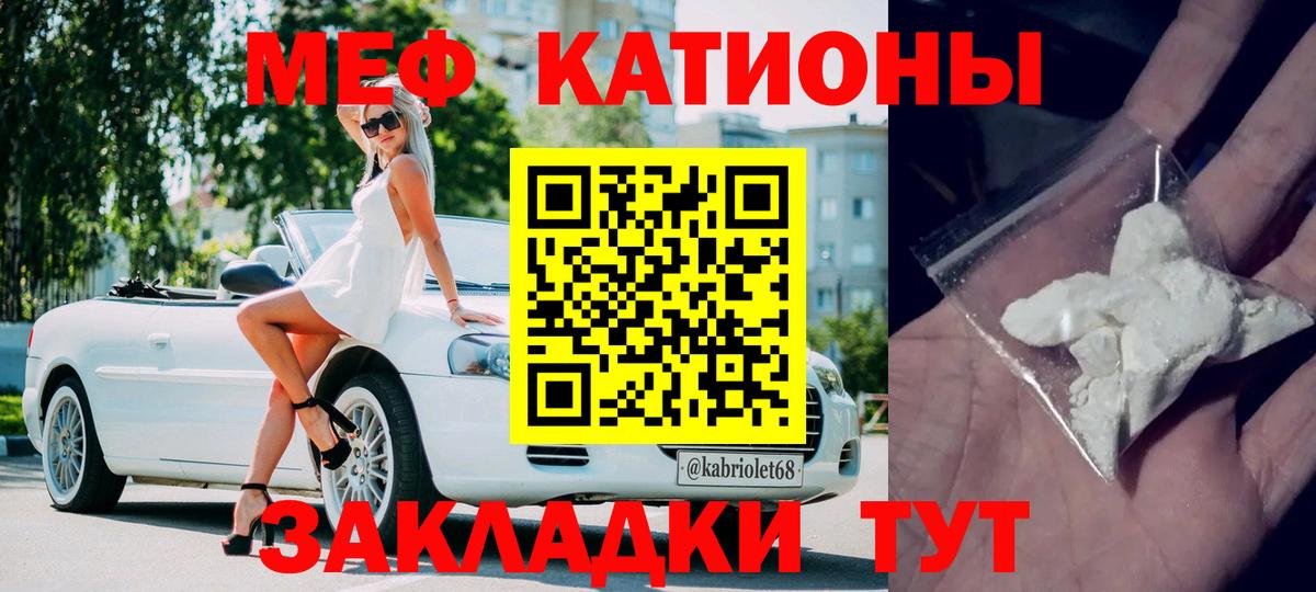Одинцово  МЕФ мука  Меф VHQ  МЯУ-МЯУ  Вход с VPN 
