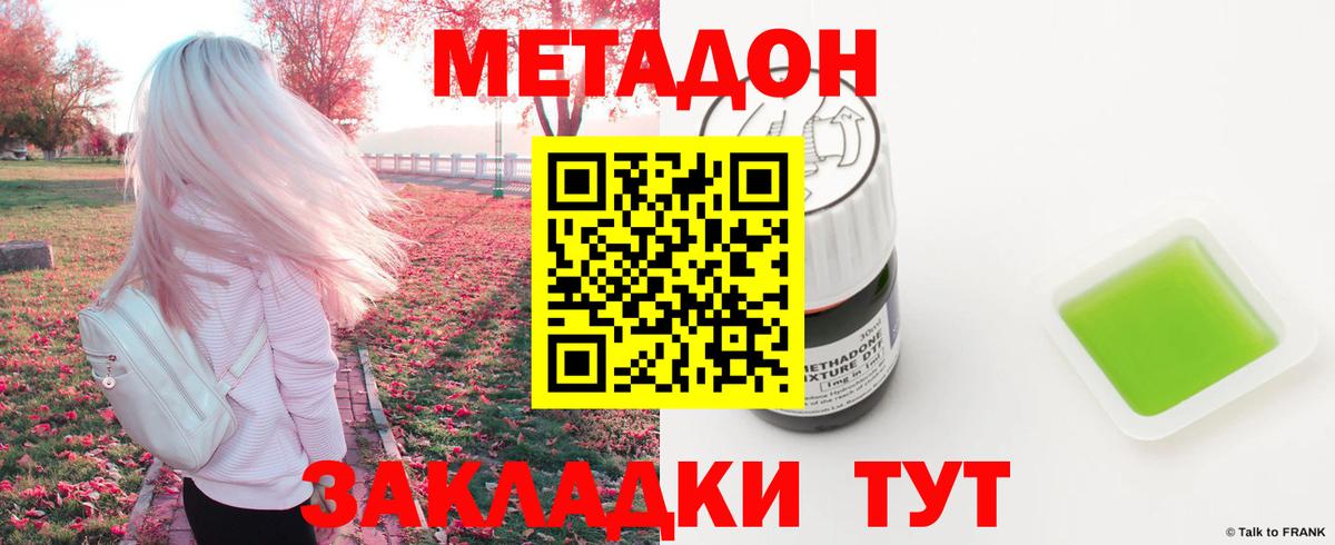 Метадон VHQ  Вход с VPN  Одинцово  мориарти клад  МЕТАДОН VHQ 