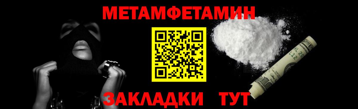 Первитин Methamphetamine  Первитин Methamphetamine  Одинцово  Вход с VPN 