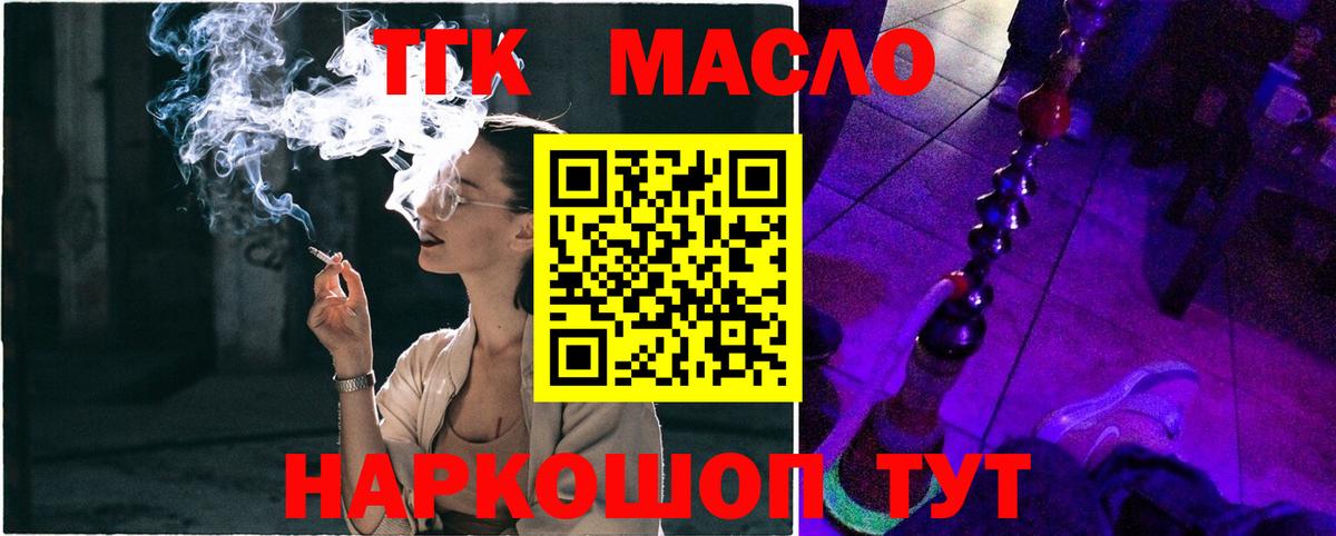 Одинцово  ТГК вейп  Вход с VPN 